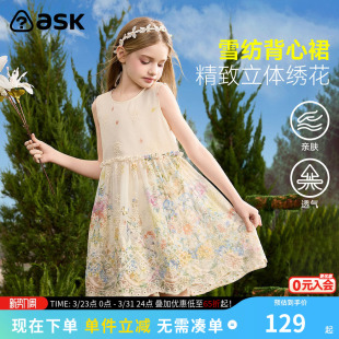 ask儿童裙子2026夏季新款女童雪纺背心裙中大童透气圆领连衣裙
