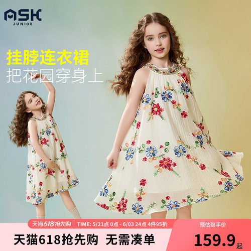ask儿童裙子2026夏季新款女童挂脖连衣裙中大童甜美无袖公主裙