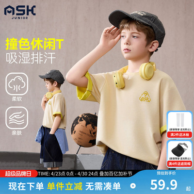ask儿童T恤2026春季新款男童撞色休闲短袖中大童柔软上衣夏装