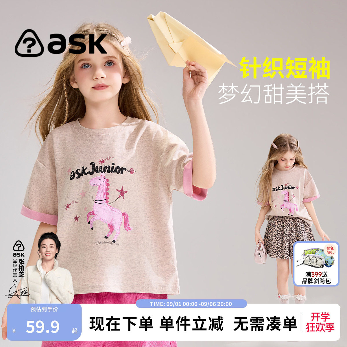 ask儿童T恤2026夏季新款女童重磅针织甜美短袖中大童圆领休闲上衣图片