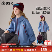 男女童连帽户外登山服 新款 秀场同款 ask儿童外套2026春秋季
