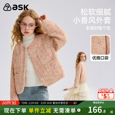 ask儿童外套2026春秋季新款女童甜美小香风正肩上衣时髦外衣