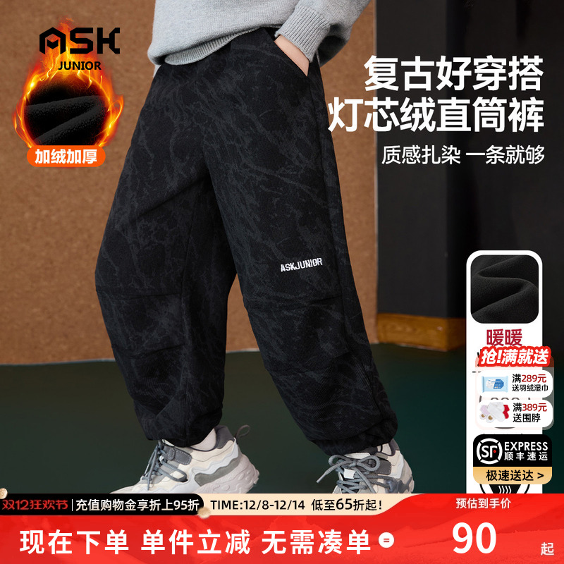 ASKjunior常规灯芯直筒裤