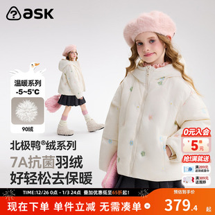 ask儿童羽绒服2025冬季 女童花卉小刺绣保暖羽绒外套 新款