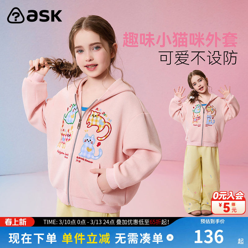 ask儿童外套2026春季新款女童猫咪印花甜美外衣中大童连帽长袖