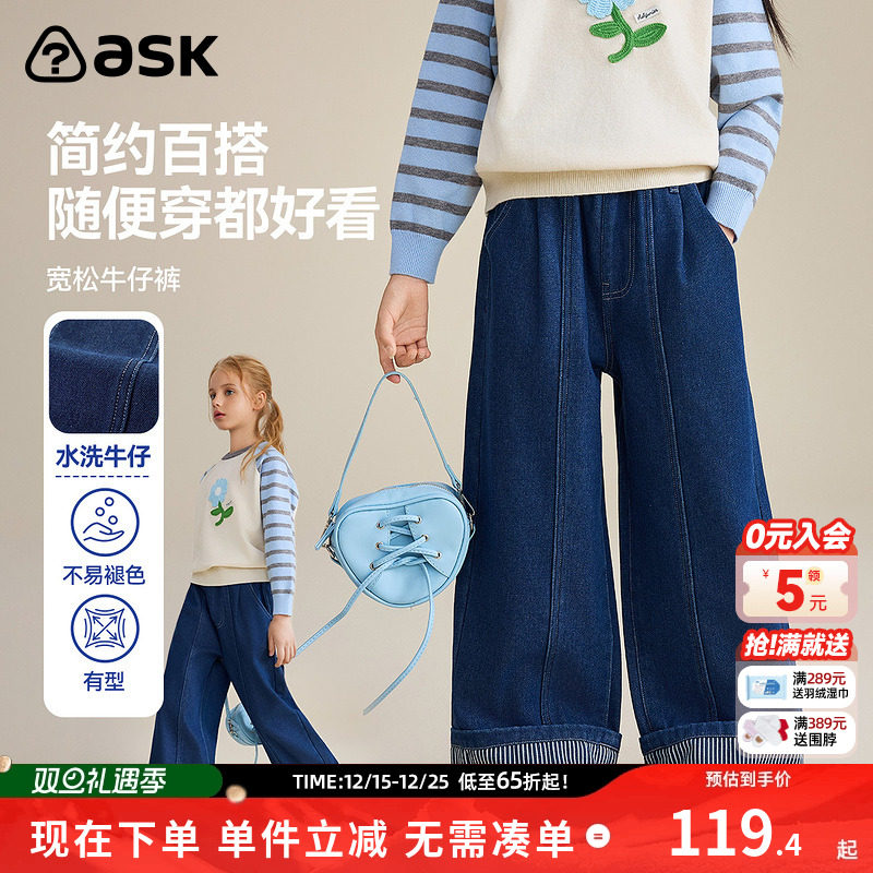 ask儿童裤子2025秋冬新款女童直筒裤加绒保暖牛仔裤