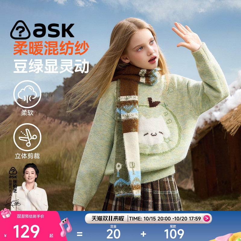 ask女童秋冬甜美可爱毛衣