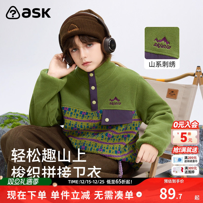 ask儿童卫衣2025冬季新款男女童梭织拼接上衣中大童半开襟长袖