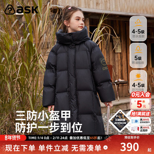 ask女童羽绒服2025冬新款黑色保暖中长款立领羽绒外套