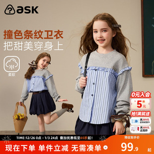 童装 女童撞色条纹上衣中大童休闲长袖 新款 ask儿童卫衣2026春季
