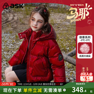 ask新年拜年服【90白鸭绒】儿童红色加厚羽绒服女童外套