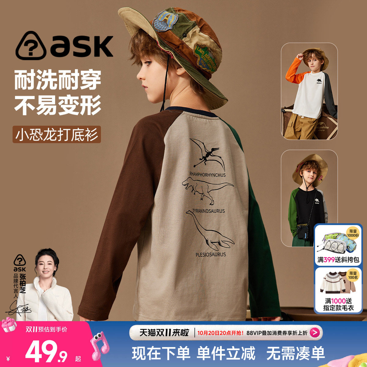 ask男童纯棉长袖T恤印花2026春秋季新款童装打底衫男中大童上衣