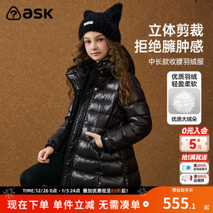 女童连帽保暖羽绒外套 新款 ask童装 儿童羽绒服2025冬季