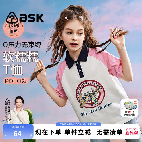 askjunior女童polo短袖