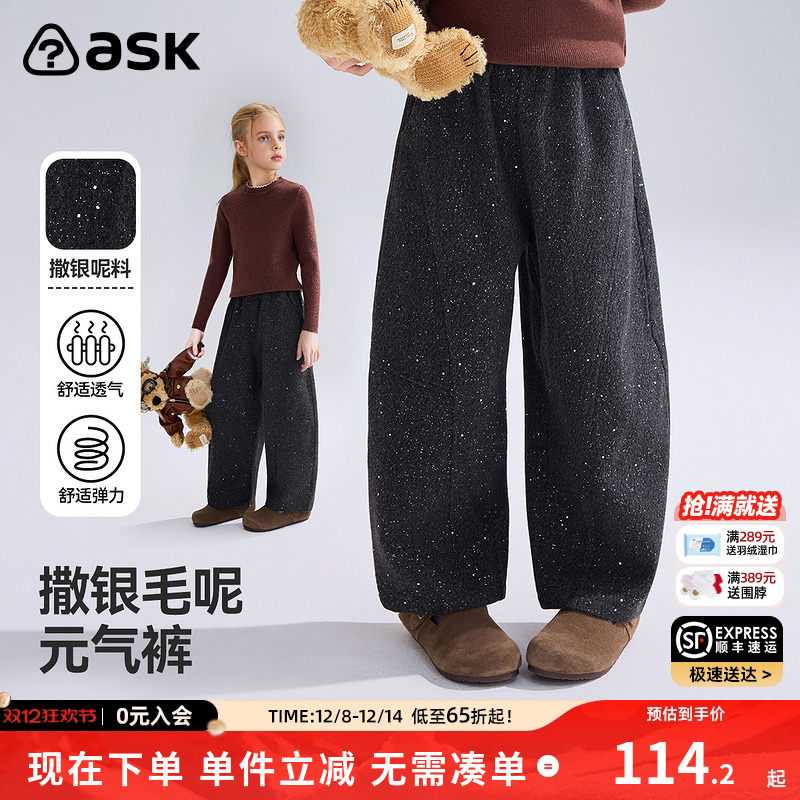 ASK儿童裤子2025秋季新款中大童撒银元气裤女童宽松卫裤