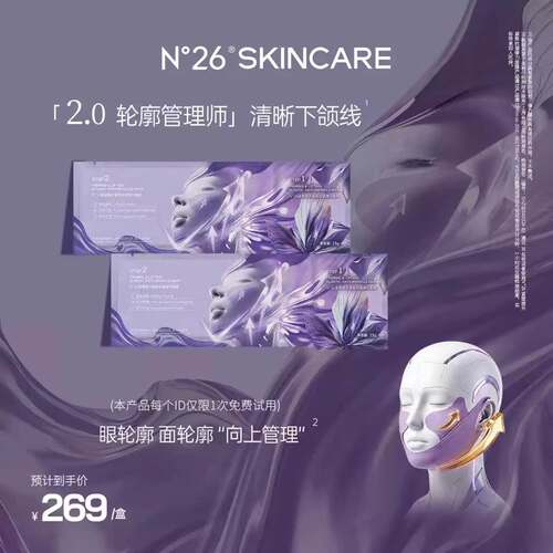 N°26【张大方自用分享】2.0紫绷带紧塑提升紧致抗皱弹力面膜2.0
