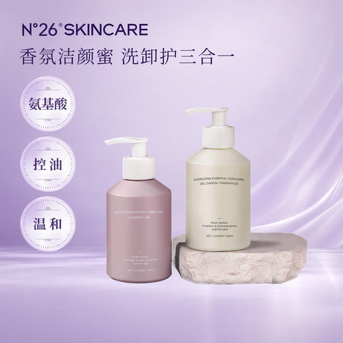 N°26香氛泡沫氨基酸洁面清洁控油洁颜蜜保湿洁净温和洗面奶