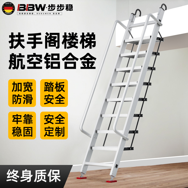 阳台阁楼梯子家用铝合金爬梯室内加厚踏步台阶梯折叠扶手登高挂梯
