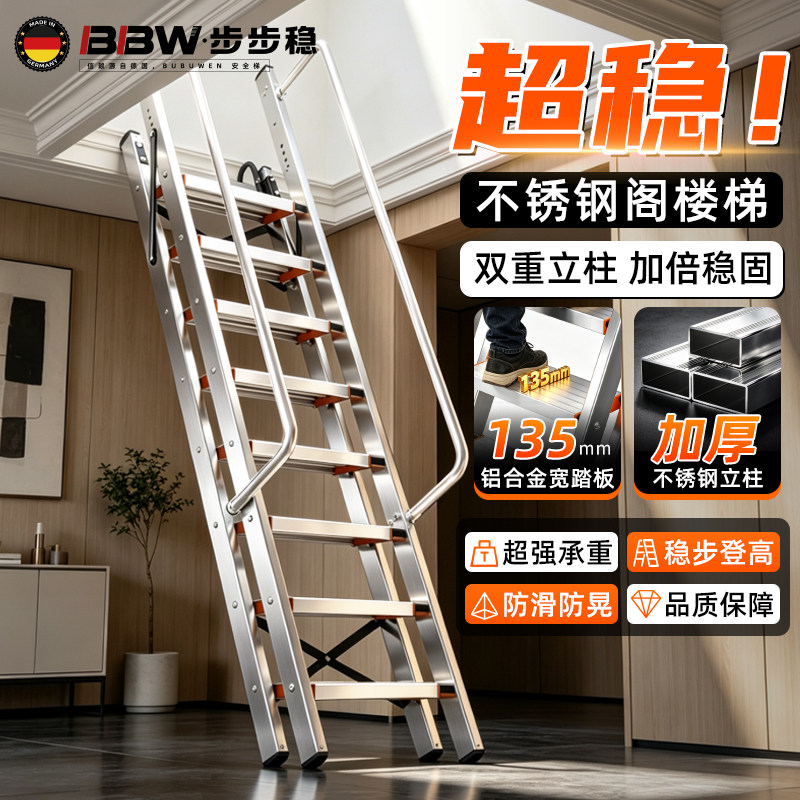 加长扶手不锈钢家用楼梯