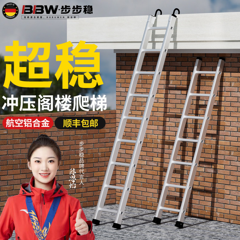 家用梯子铝合金冲压直梯工程楼梯踏步台阶步梯碳钢加厚登高梯铝梯,居家日用,家用梯,淘宝优惠券,粉丝福利购,淘宝优惠卷