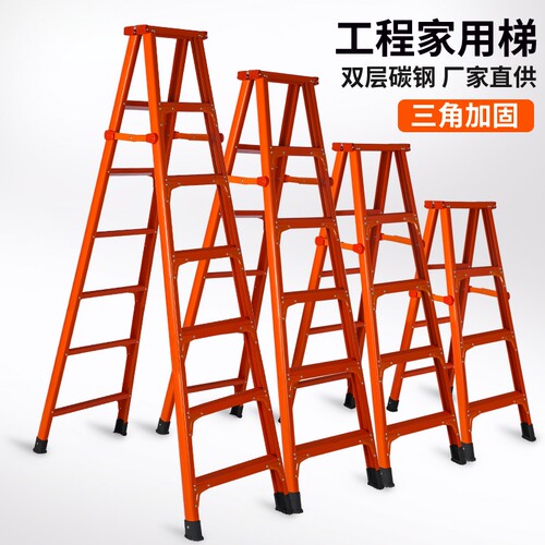 步步稳双层加厚碳钢人字梯