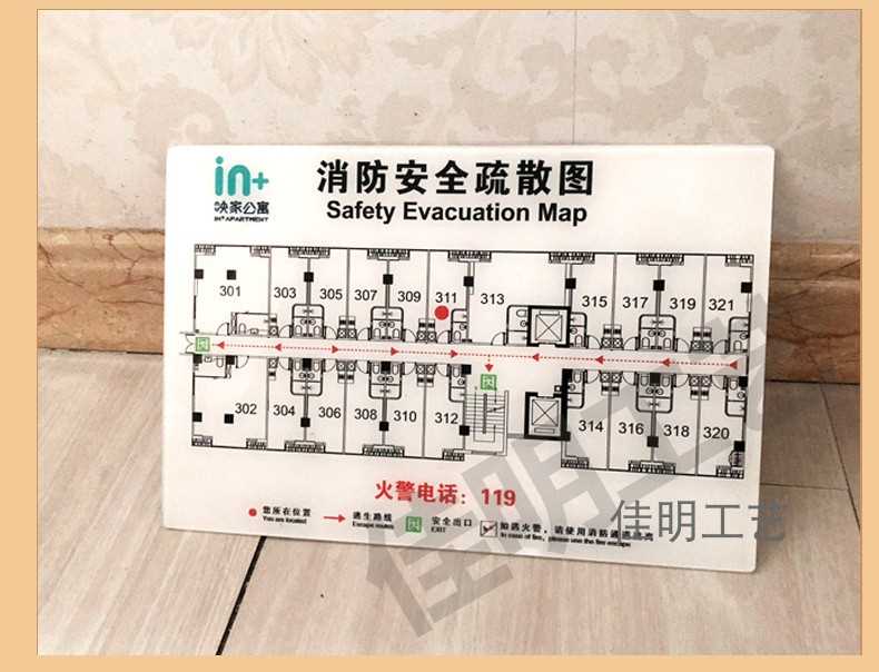 新款定制亚克力宾馆酒店消防安全疏散示意图楼层走火示意指示牌标 文具电教/文化用品/商务用品 标志牌/提示牌/付款码 原图主图