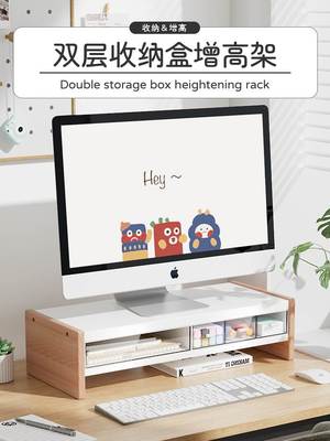 LZL 台式电脑显示器增高架托架垫高底座小尺寸带抽屉桌面收纳支架