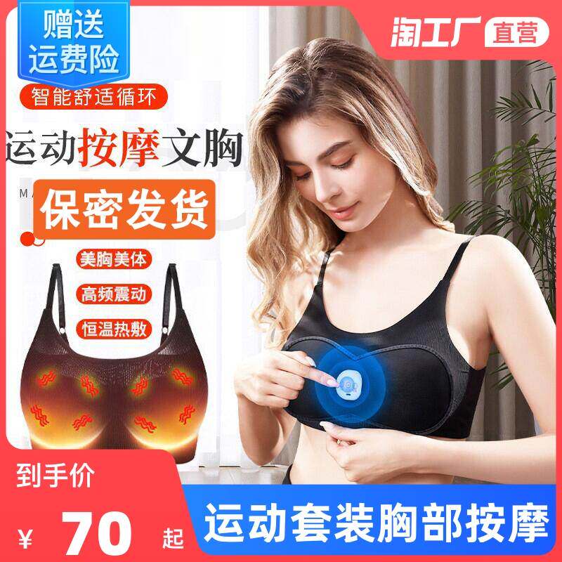 电动丰胸仪胸部按摩器疏通乳腺美胸乳房下垂提升紧致神器增大内衣