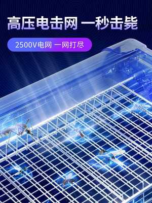灭蚊灯电击式商用灭蝇灯餐厅家用室内苍蝇捕捉器驱蚊子灯灭蚊神器
