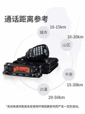 YAESU 八重洲新品车载台 FTM-6000R 双频段对讲机 FT-7900R升级款