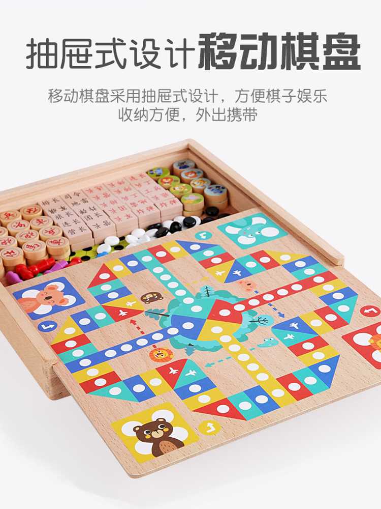 五子棋子儿童飞行棋益智正品跳棋棋类大全多合一斗兽棋玩具小学生