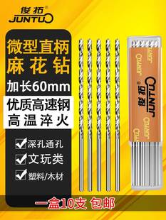 0.6 1.2 0.9 0.8 1.5 加长60mm直柄麻花钻头0.5 1.8mm直钻 0.7