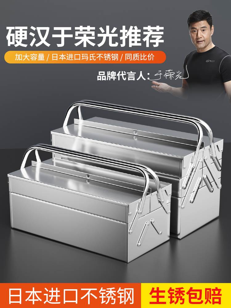 不锈钢工具箱家用多功能五金三层折叠车载收纳盒工业级工具收纳箱