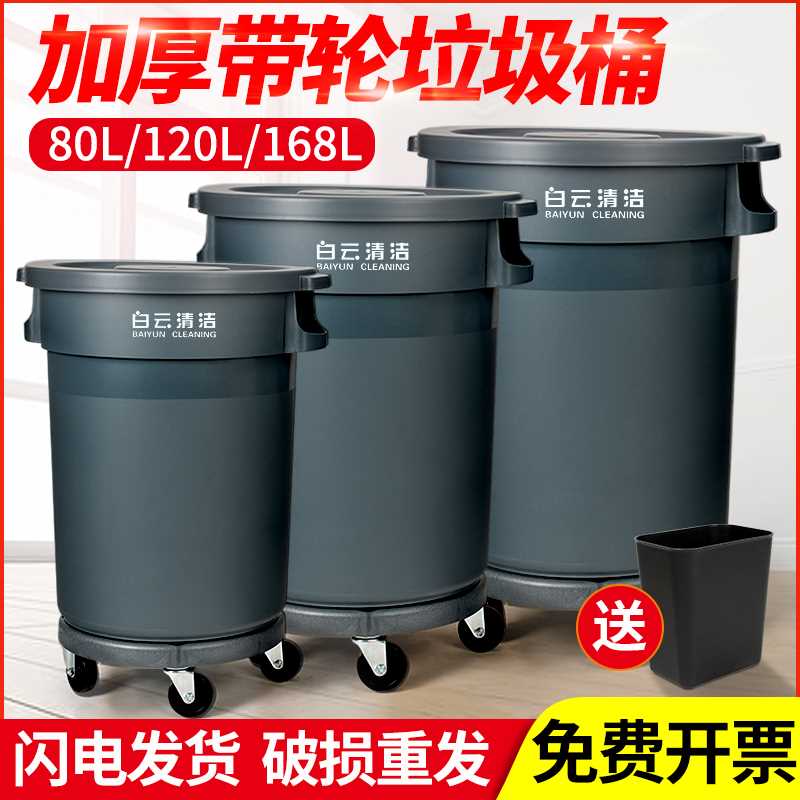 新款垃圾桶商用泔水桶大号带轮子户外大容量圆形餐饮环卫塑料