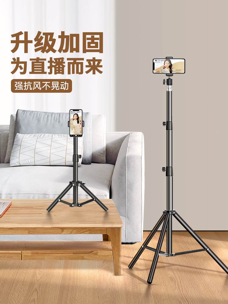自拍杆落地三脚架手机通用自拍神器网红三角拍照直播支架万能适用