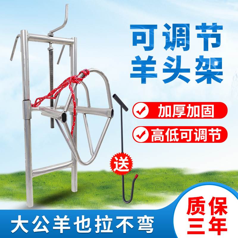 羊用剪羊毛固定器羊头固定架调节升降羊笼头抓羊钩打针输液保定架