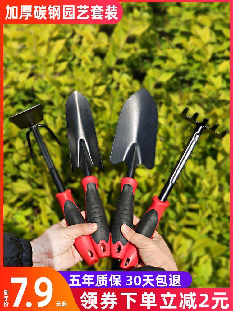 种花工具家农用套装铁锹种菜铲土养花赶海神器栽花挖土园艺小铲子