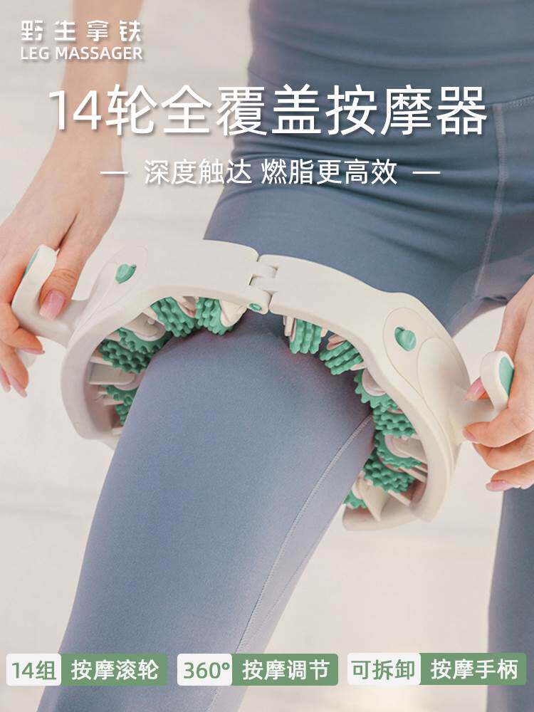 环形夹腿按摩器大腿小腿滚轮经络疏通瘦腿神器健身腿部肌肉放松器