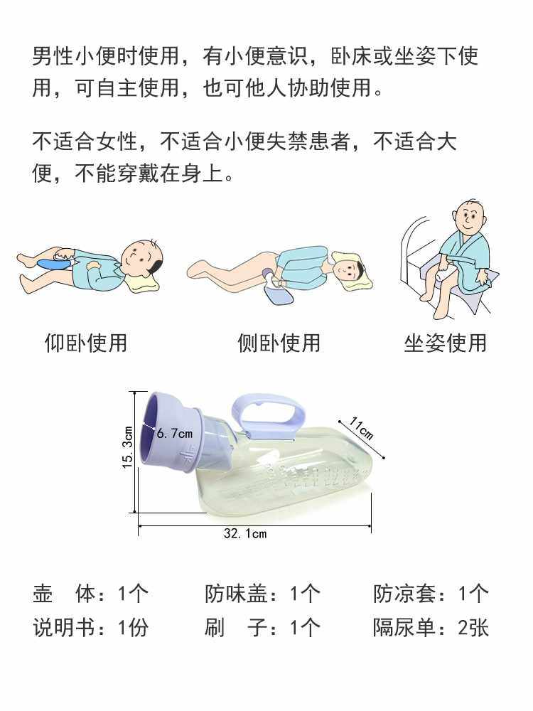 尿壶老人男士用接尿器卧床小便器尿桶家用卧室夜壶男瘫痪病人尿壶