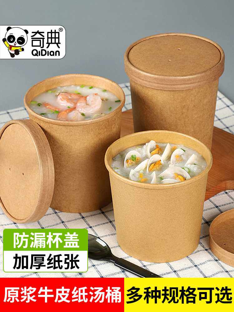 牛皮纸圆形麻辣烫食品外卖打包盒一次性餐盒带盖耐热汤桶泡面纸碗