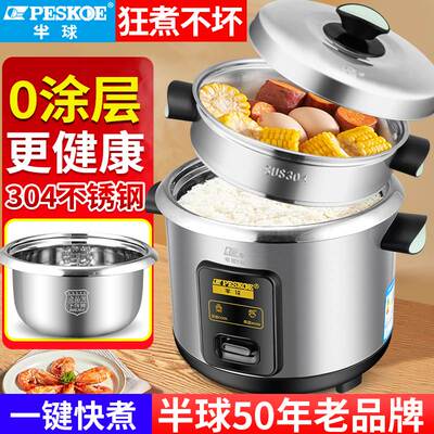 半球正品304不锈钢内胆电饭锅多功能小型1-2人3-6L老式家用电饭煲