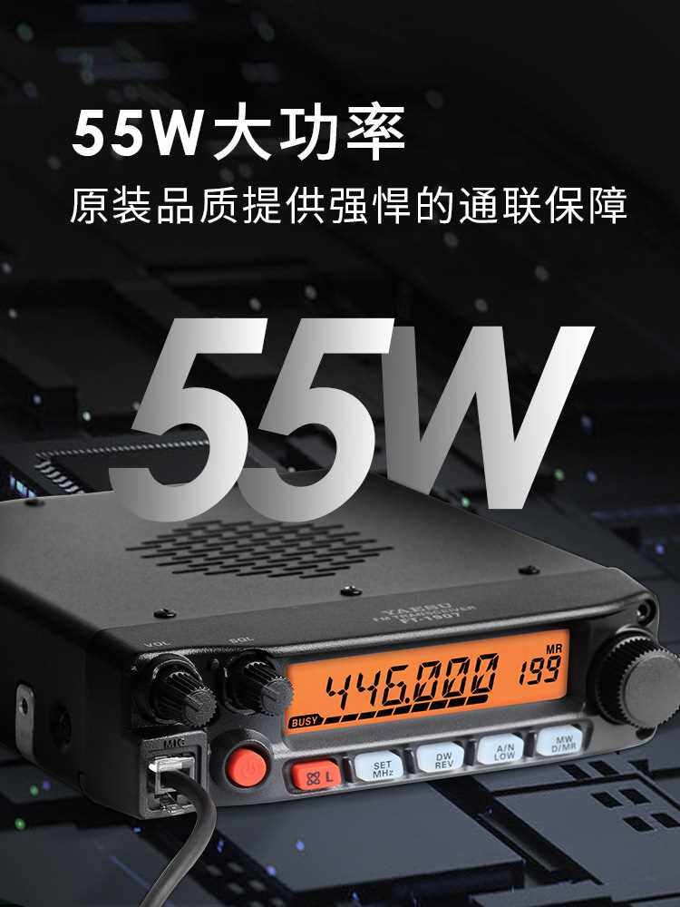 yaesu 八重洲 ft-1907r 55w高功率车载对讲机 日本车载电台
