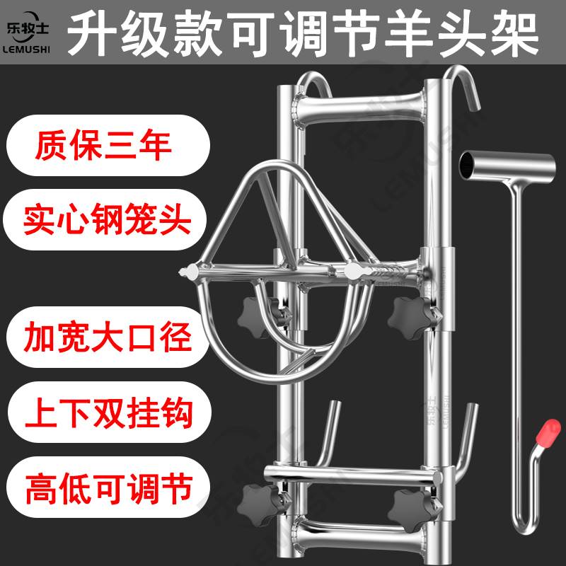 羊头固定架剪羊毛架子升降羊用固定器打针保定架挤羊奶推毛羊笼头