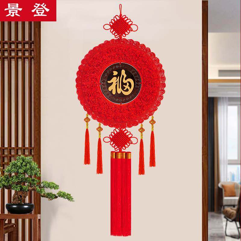 福字圆形中国结挂饰客厅大号过年装饰挂件玄关电视背景墙乔迁新居
