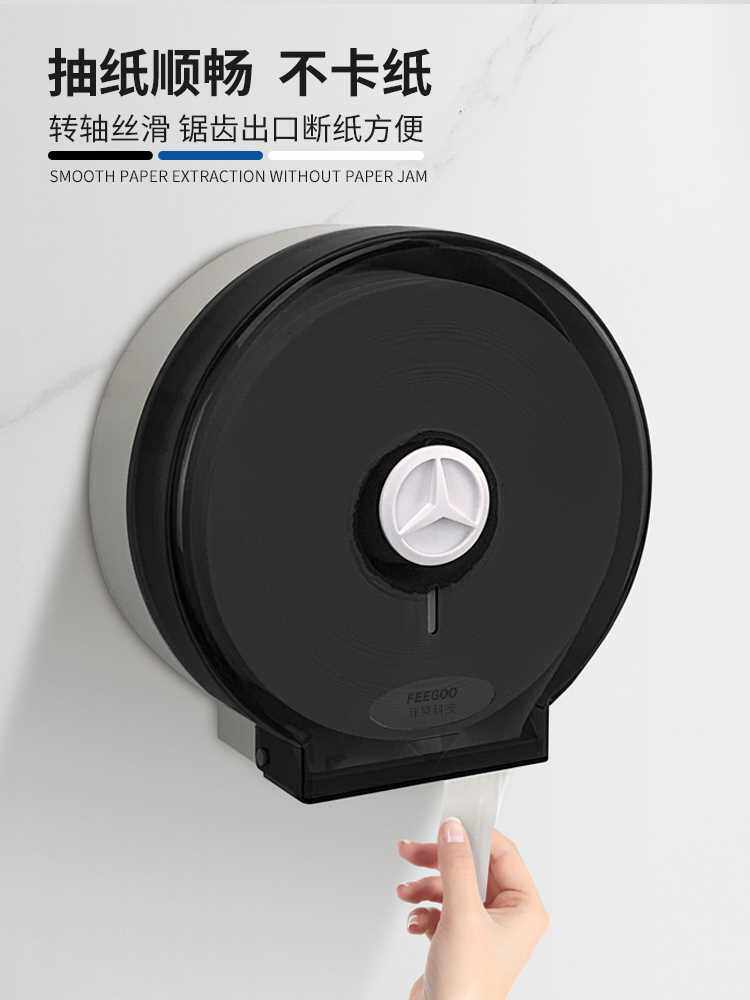 卫生间大卷纸盒壁挂式酒店商用大盘纸厕纸盒纸巾卷纸筒厕所抽纸盒