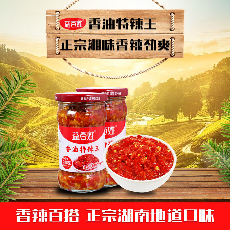 益百姓瓶装特辣常德拌饭辣椒下饭