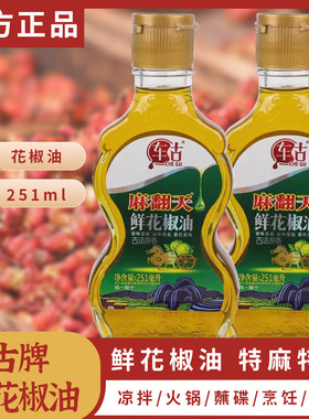 车古麻翻天花椒油凉拌菜调料