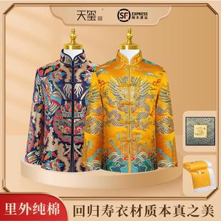 金色刺绣龙装 纯棉寿服 殡葬用品高端苏绣天玺 中式 寿衣男老人全套