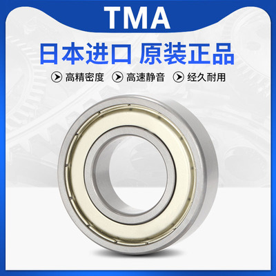 TMA日本进口轴承6806高速6807 6808 6809 6810薄壁6811 6812 ZZ