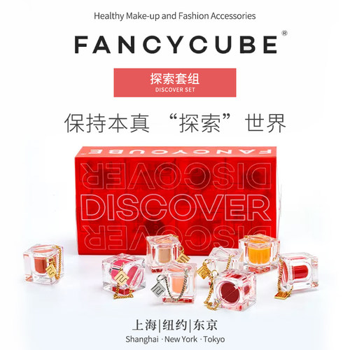 FancyCube/梦幻魔方DISCOVER组合